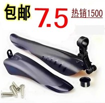 Bicycle mudguard color mud tile accessories mountain bike mudguard riding equipment quick-release anti-breaking mud tile