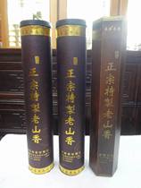 Yongfang name Fragrant Authentic special Laoshan incense ruler 3 (net weight 500 gr) (change of packaging)