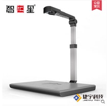 Jieyu JY104AFC High Photograph A4 File Scanner 10 million Zhihui Star Bank Scanner Selection Reader