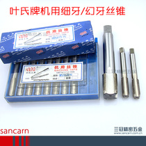 Yips fine machine tap tapping M23M24 M25 M26 M27 * 1 1 25 1 5 1 75 2 2 5