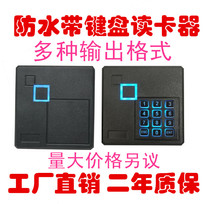 IC ID password keyboard card reader access control Reading head Access Control card reader id access control card reader