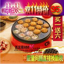 Automatic temperature control household octopus meatball machine baking tray Octopus meatball machine Takoyaki machine octopus barbecue plate
