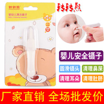 Baby cleaning tweezers newborn safety clip baby nose clip baby pick nose clip cleaner wholesale