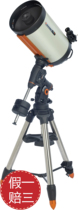 CELESTRON CGEM DX 1400HD Foldback AUTOMATIC STAR-seeking HIGH-power Telescope
