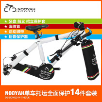 Bicycle packing consignment protective cover mountain highway car consignment tray cover front fork rear dial frame protective set