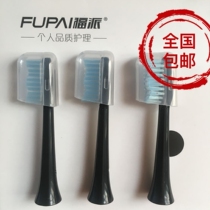 Fupai electric toothbrush head replacement head A6 PLUS replacement brush head