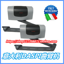 Italy DASPI Hard rocker type swing door motor Imported zigzag arm type door opener remote control swing door machine