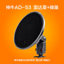 Shen Niu Weike AD-S3 radome with honeycomb AD180 AD360 with honeycomb light effect accessories Ceiling light accessories