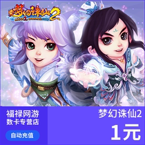 Perfect ticket 100 Perfect ticket New Dream ticket card Dream ticket 1 yuan 1 gold ingot