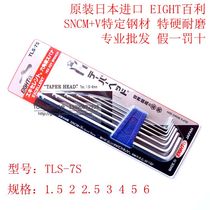 ORIGINAL JAPAN EIGHT BAILI TLS-7S EXTENDED BALL HEAD L-SHAPED ALLEN WRENCH SET IMPORTED 1 5-6MM
