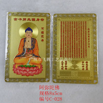 Feiteng Gold Card Protection Amulet protection God Buddha statue Buddha amulet Jinka Amitabha
