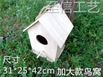 Birds nest Solid wood parrot breeding box Peony tiger skin bird Xuanfeng Swallow birds nest Outdoor eaves wooden bird house