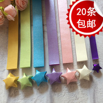 Exclusive Pearl fluorescent star paper Star strip folding star paper lucky star origami diy