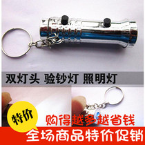 Low price direct selling high quality dual-purpose paper card banknote detector dual-purpose banknote detector lamp keychain banknote detector flashlight