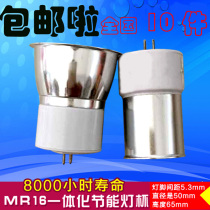 MR16 integrated energy-saving lamp cup two-pin pin 5W 7W 9W 11W ceiling spiral energy-saving lamp spotlight downlight