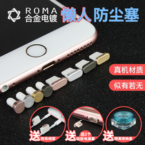 Apple 6SPlus universal mobile phone dust plug 8p metal iPhone7 power plug headphone plug X charging port accessories