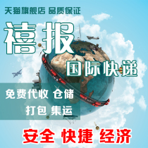 DHL international express agent to Canada the United Kingdom Japan Australia Germany and Switzerland special line