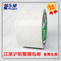 Yongle PVC White warning tape zebra tape floor tape marking wide 6cm60mm20 code