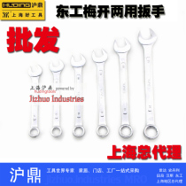Shanghai General Generation TS Donggong Dual-purpose Wrench Open-end Torx Wrench Torx Wrench in Batch Supply
