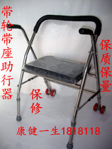 Wheeled belt seat folding Walker wheel seat Walker elderly four-legged crutches cane stool walking stick