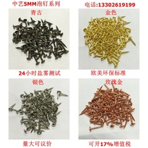 Arts 5mm cap nails wooden wine box process cartridge forest bucket decoration tack small pin copper spot