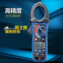 CEM Huashengchang DT-360 clamp meter AC DC ammeter digital clamp meter