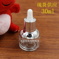 30ml glass dropper bottle essential oil bottle glue head essential oil mixing bottle empty bottle raw liquid bottle essence packaging bottle