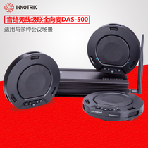 Audio AUCTOPUS-DAS500 Wireless Series VoIP Teleconferencing Wireless One Drag Three Omnidirectional Microphone Echo Canceller Remote Video Conferencing Omnidirectional Microphone System