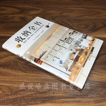 (Genuine) Encyclopedia of Japanese Culture and Publishing Bureau Home Organisation Home Tools Book Room Storage Tips Family Life Encyclopedia B7-1