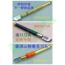 Imported cutter head roller glass knife household value glass cutting knife increase deepening thickening Manual tile knife