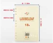 Shen Shiji Stationery 918K inner core B5 loose-leaf notebook original replacement core 9-hole binder inner core wholesale
