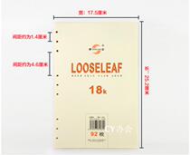 Shen Shiji Stationery 918K inner core B5 loose-leaf notebook original replacement core 9-hole binder inner core wholesale