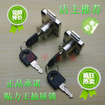 Adli king 136-22 138-22 drawer lock Furniture lock cabinet door lock Cabinet lock File cabinet lock File cabinet lock
