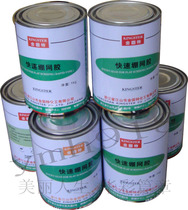 Jingu special fast stretch mesh glue Sticky mesh glue