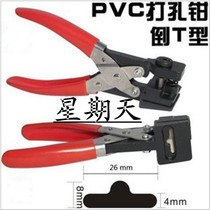 T-type hook pliers Hand pressure punch pliers Single hole punch Aircraft head Mobile phone film hanging hole hanging caliper Butterfly type