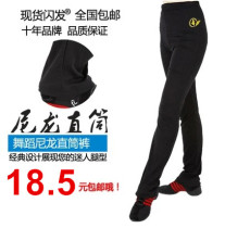 Adult children men and women aerobics practice pants Straight dance word pants Nylon tube pants Square dance dance pants