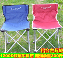 Outdoor Aluminum Alloy Super Light Portable Casual Beach Chair Fishing Chair Folding Chair drawing stool Write a chair fishing chair