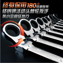 Lifetime Bond With Living Head Ratchet Fast Dual-use Opening Plum Wrench Car Repair Five Gold Tools 8-24mm