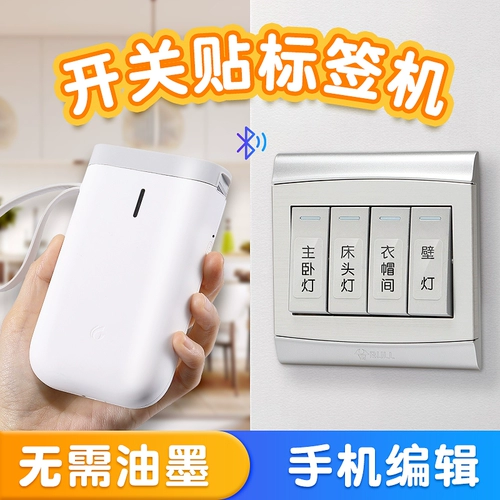 Переключатель, принтер, водонепроницаемая наклейка, креативная световая панель на стену, D110, bluetooth