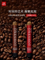 Le Pure ONESHOT-New Monet Edition-Instant Ice Drop Black Coffee 2 flavors 14-Gift bottle and leather bag