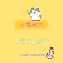 cf穿越火线挑战模式代练(补差价)