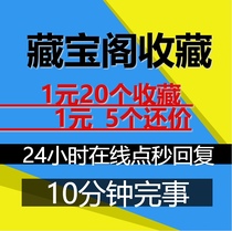 Dream Westward Journey Collection Dream Collection Dream Westward Journey Collection Hand Tour Collection Yin and Yang Master Collection