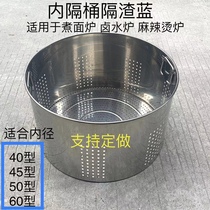 Commercial noodle oven 40455060 universal brine bucket inner tank sieve barrel mesh barrel can be customized grid section