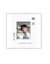 Yang Yang Weibo story record book around the support gift photo photo HD Original Collectors Edition coated paper