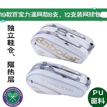 New Baibaoli Wimbledon series tennis bag 2-pack shoulder bag 6-pack shoulder bag 12-pack court bag