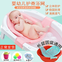 Baby bath net baby bath basin lying on artifact cooling net rack newborn baby bath net bag can sit and lie universal