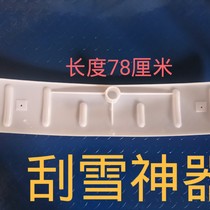 Greenhouse snowboard snow scraper rake snow pusher roof scraper rake snow shovel shovel snow removal tool snowboard shovel