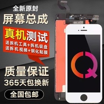 Suitable for 5S Apple 6PiPhone7plus screen assembly 6S 8p 7 Touch 8 generation 6sp inside and outside screen repair