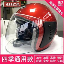 Battery car anti-ultraviolet helmet female Mens Four Seasons universal breathable portable line safety helmet semi-helmet motorcycle lining