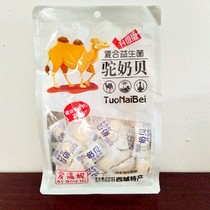 Xinjiang camel milk shellfish complex probiotics dried camel milk tablets 228 grams of independent small packaging childrens snacks Love to tease Ni